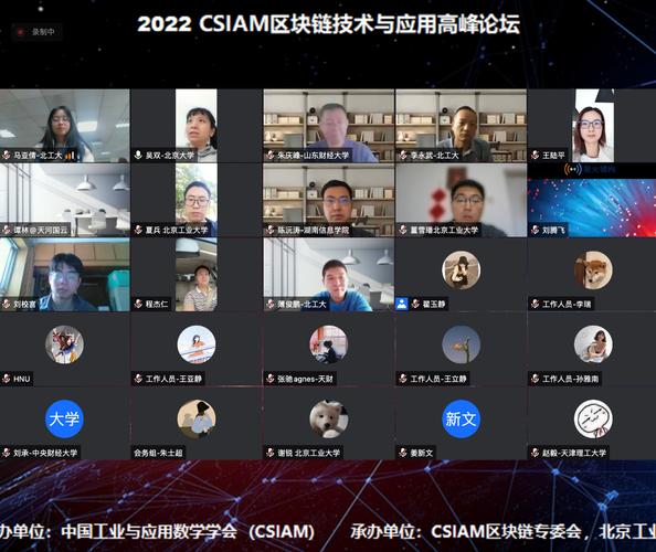 计算机科学与工程学院组织教师参加2022csiam区块链技术与应用高峰