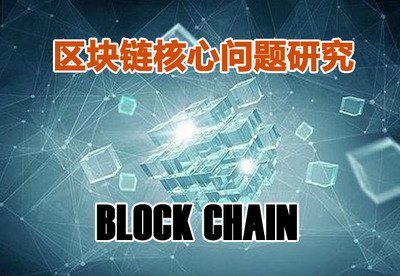 区块链技术在西安软件行业的发展与应用动态